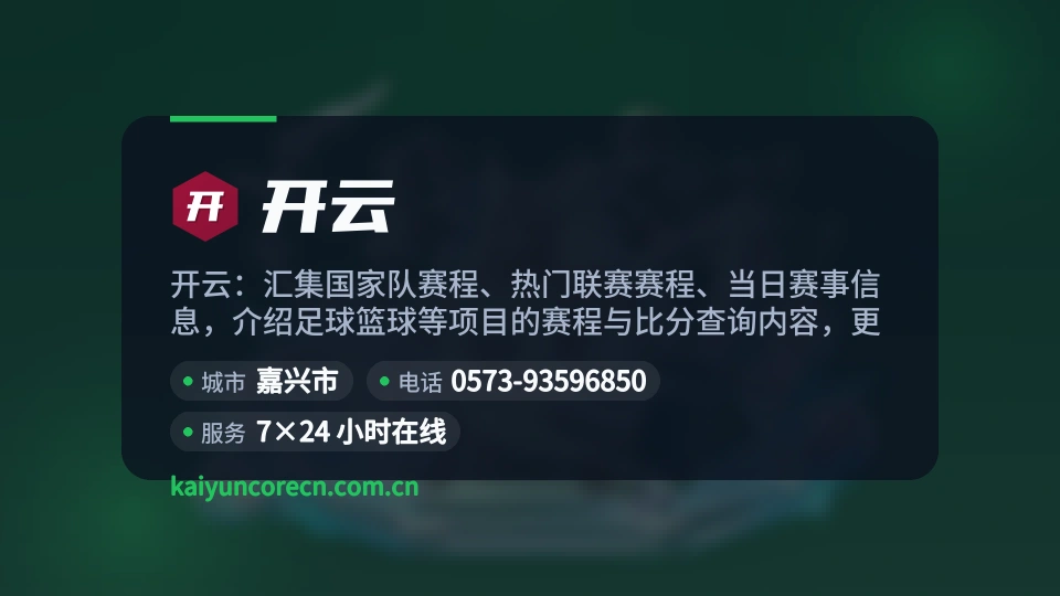 开云介绍